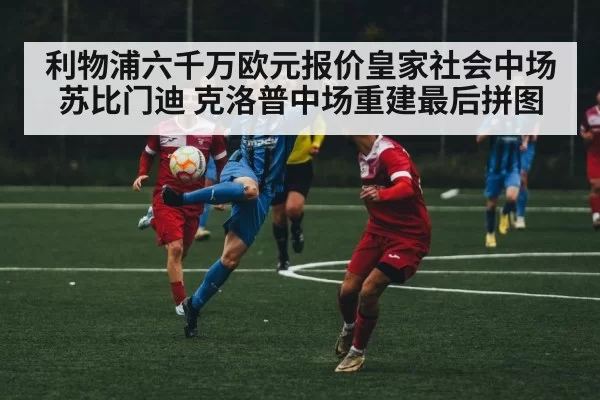 soccer player passing ball