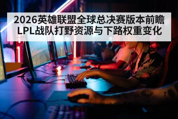 esports players computer gaming team