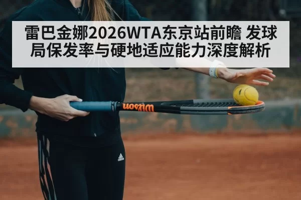woman tennis player serving