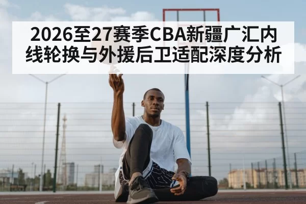 basketball point guard